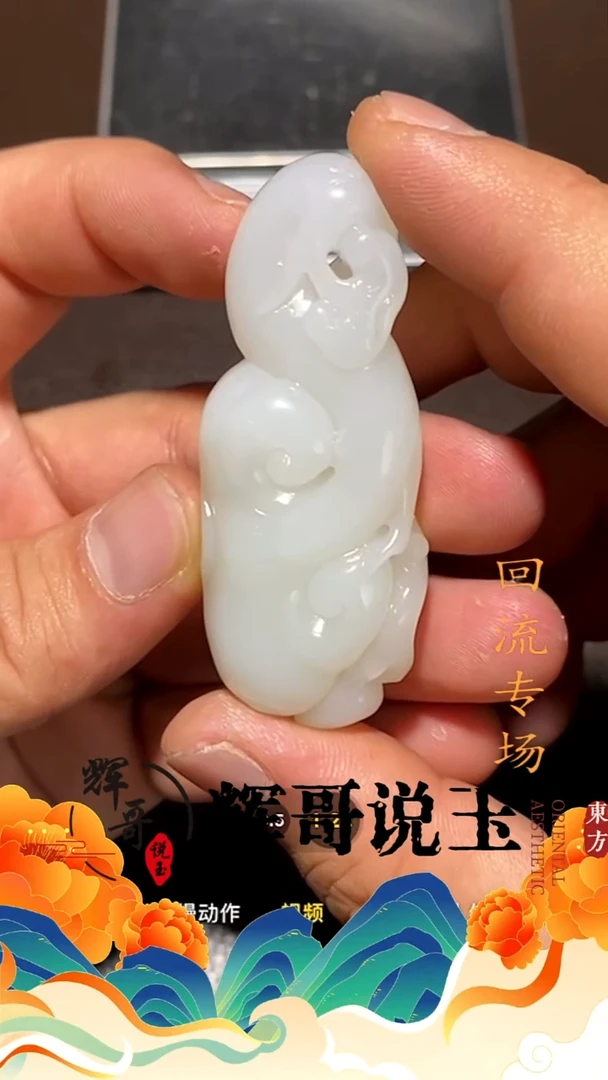 未镶嵌和田玉挂件