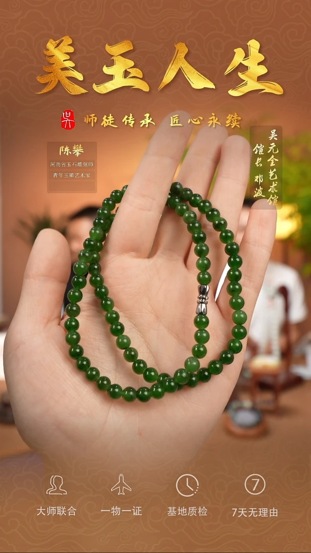 和田玉未镶嵌挂件碧玉-女神链108-6