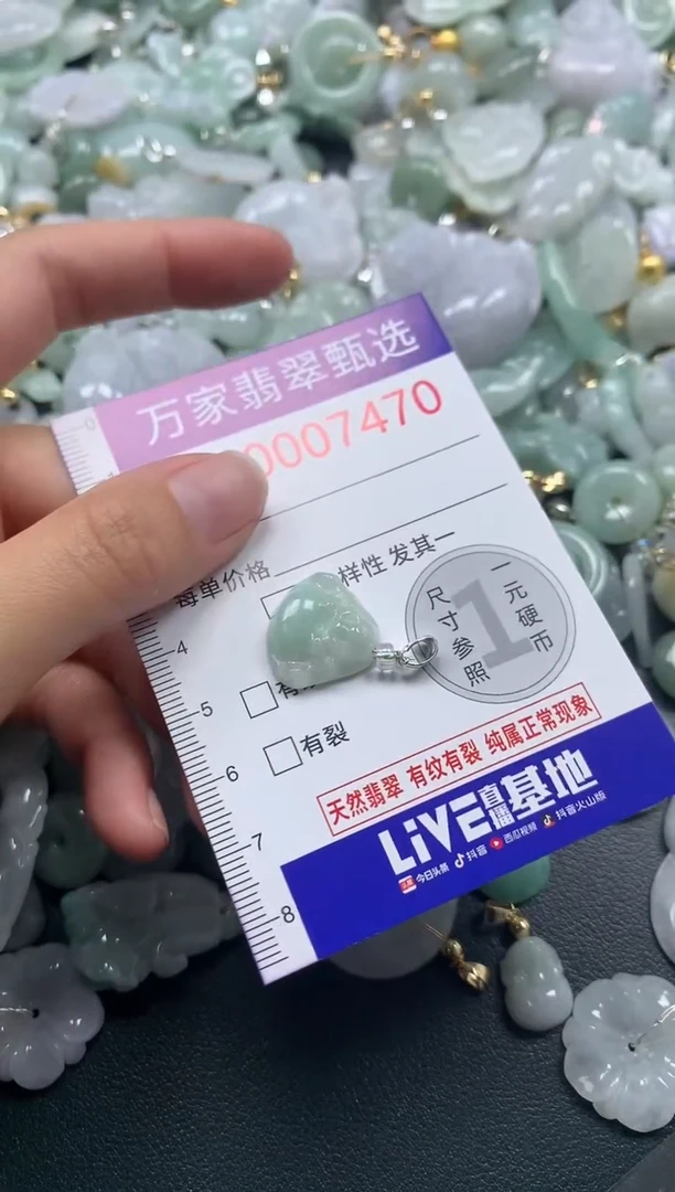 吊坠(不含链)未镶嵌翡翠7470