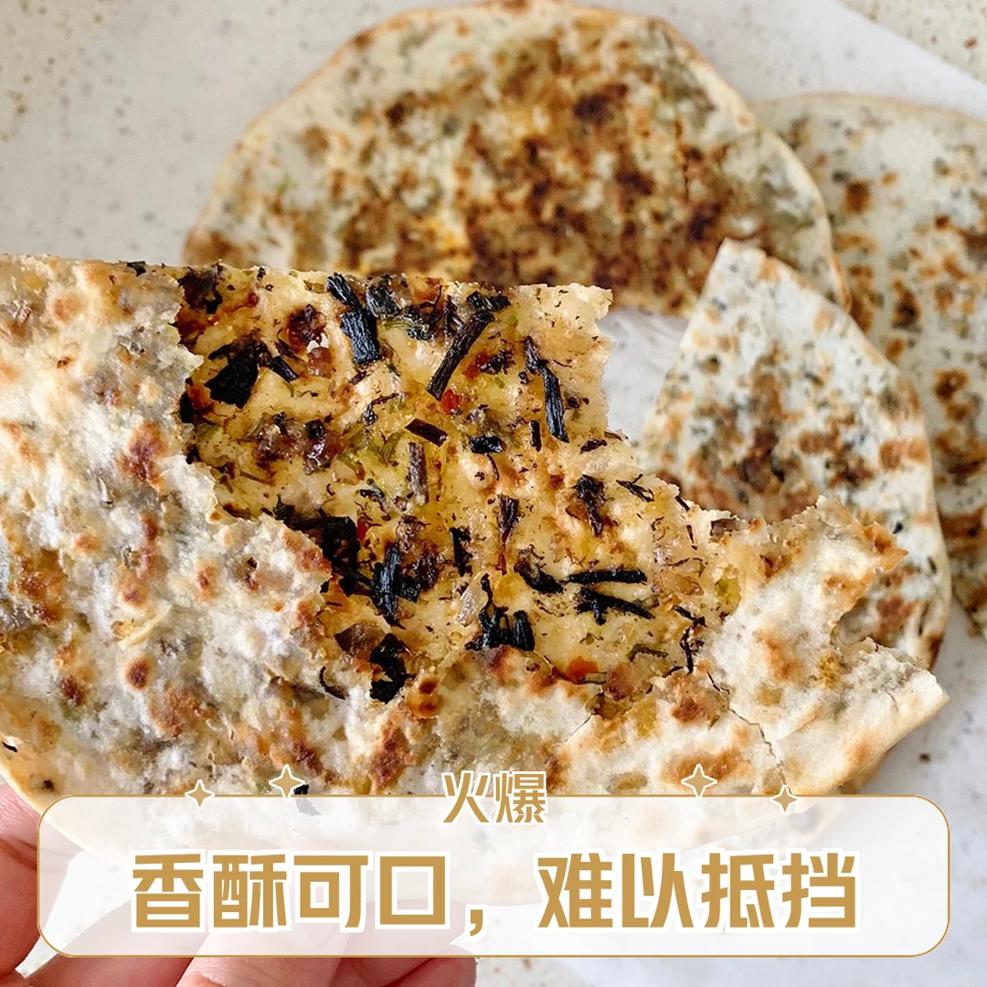 【排队都要吃的梅干菜饼】浙江特产梅干菜酥饼手抓饼速冻烧饼5只装