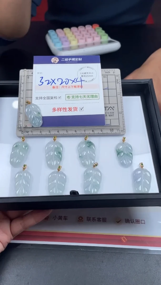 【闪购商品】翡翠挂件18K金镶嵌叶子5/多样性发其一配绳@ZBCP