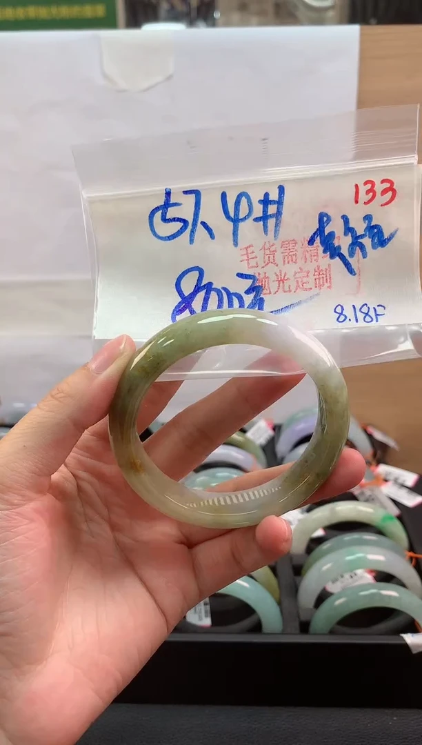 定制翡翠未镶嵌ℋ****࿐毛货需精细抛光+133手镯+800元