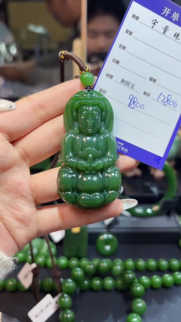 【闪购商品】和田玉（碧玉）颈饰未镶嵌1