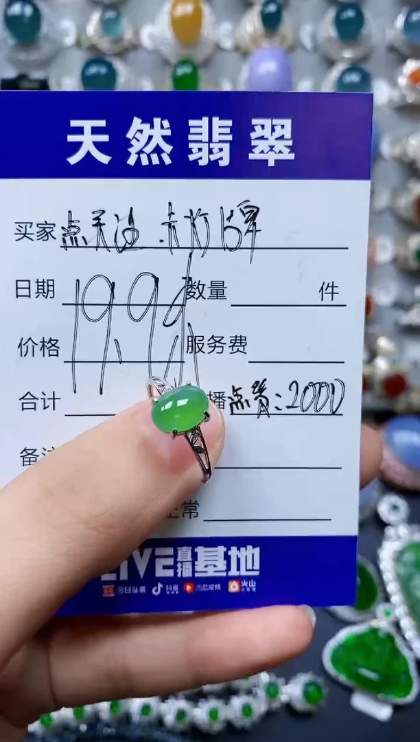 【闪购商品】翡翠戒指银S925镶嵌0351