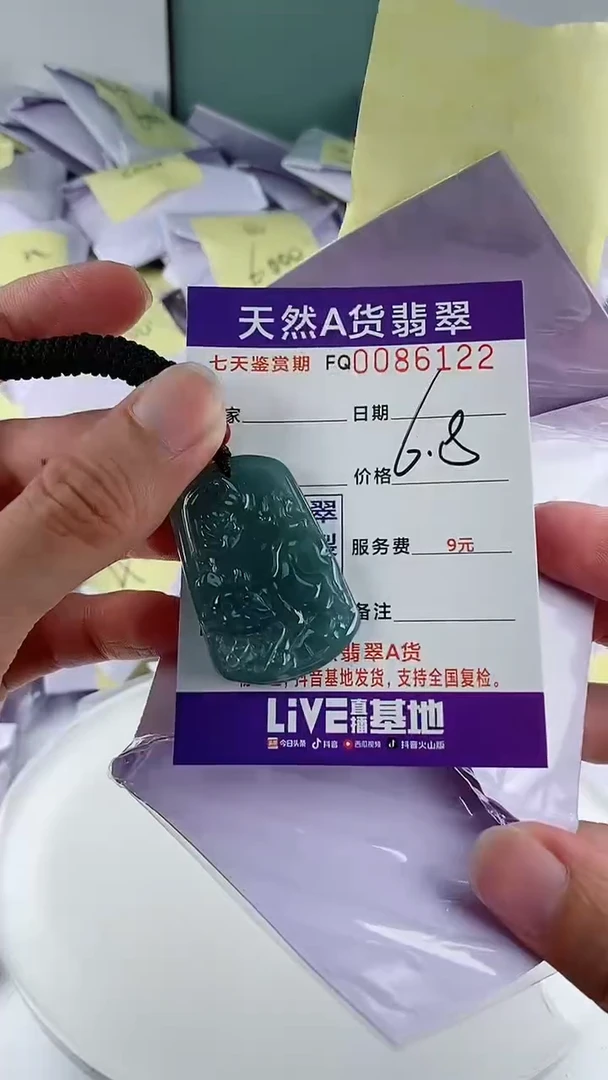 翡翠未镶嵌颈饰6.8