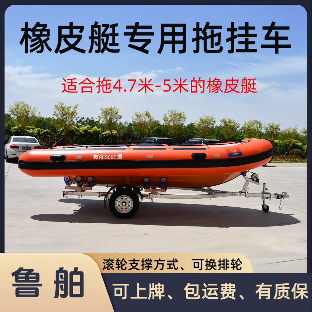 鲁舶拖车摩托艇拖车架冲锋舟橡皮艇拖车路亚艇快艇游艇拖船拖车