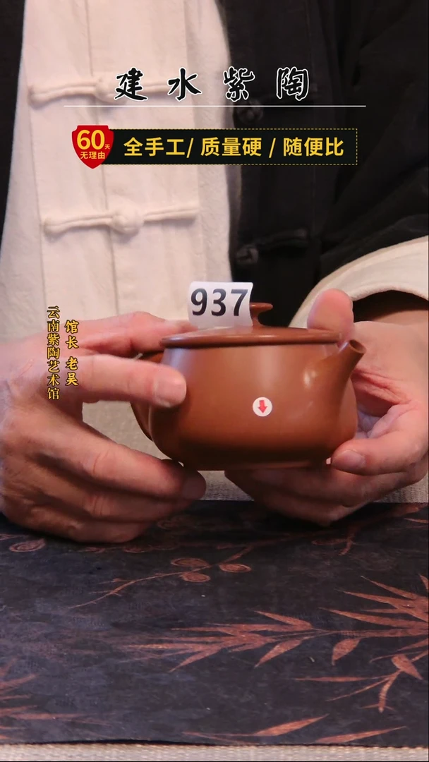 布**子建水紫陶单壶微瑕/937