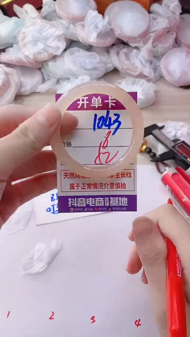 手镯玛瑙/玉髓未镶嵌1043