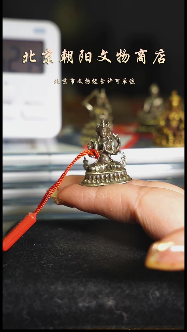 铜B****胜花钱-------7541