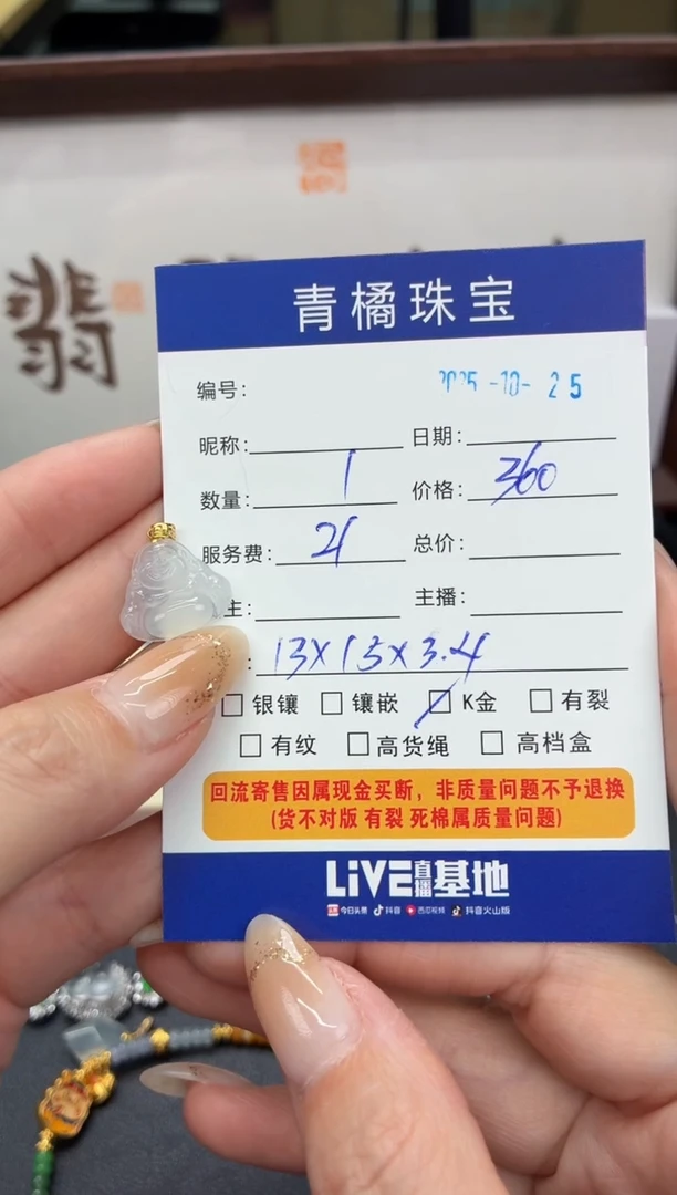 吊坠(不含链)18K金镶嵌翡翠天**末A货翡翠1025037