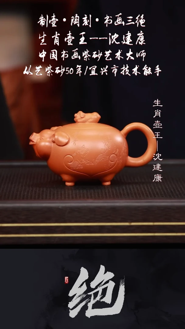 茶壶紫砂SJK125诸事如意橘黄砂270CC