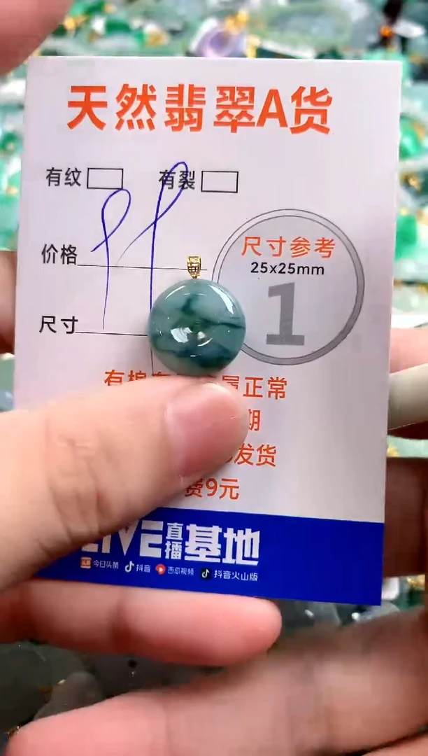 颈饰18K金镶嵌翡翠29100232
