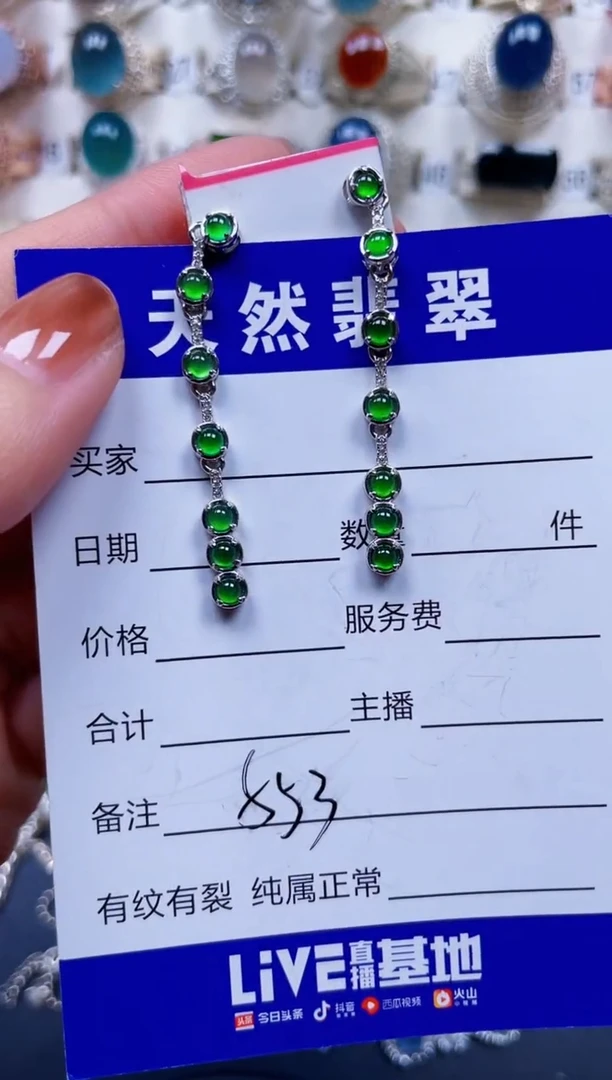 银S925镶嵌翡翠耳饰553