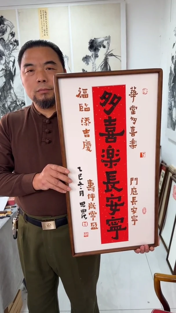 书法思农老师精品手写作品 多喜乐长安宁 35*68书法带框