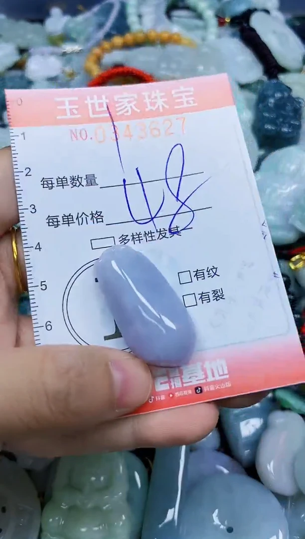 颈饰未镶嵌翡翠闪购0343627