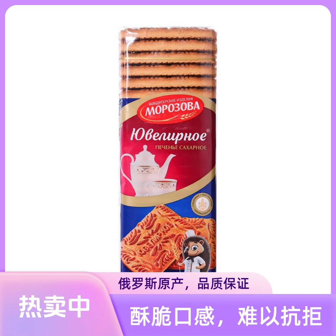 小刺猬珠宝曲奇430g