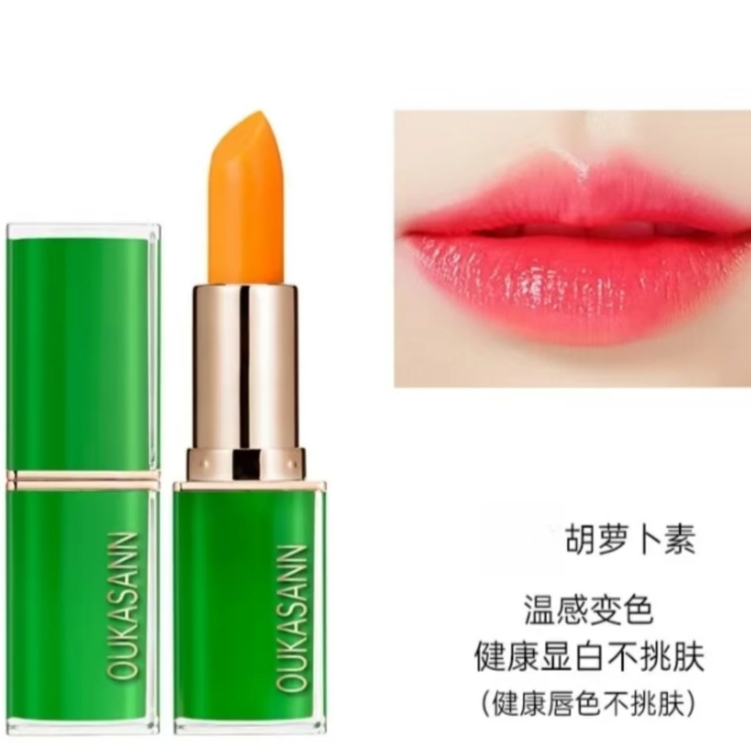 【聚星甄选】温感变色唇膏滋润千人千色口红不易脱色显白保湿