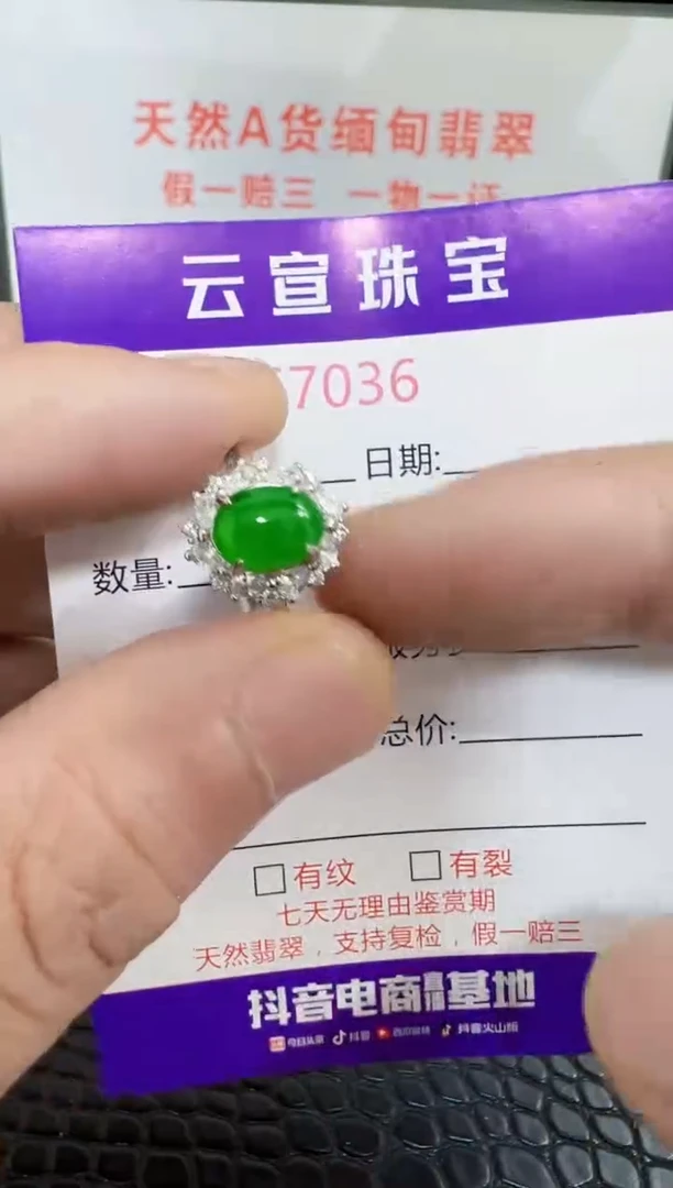 银S925镶嵌戒指翡翠7036