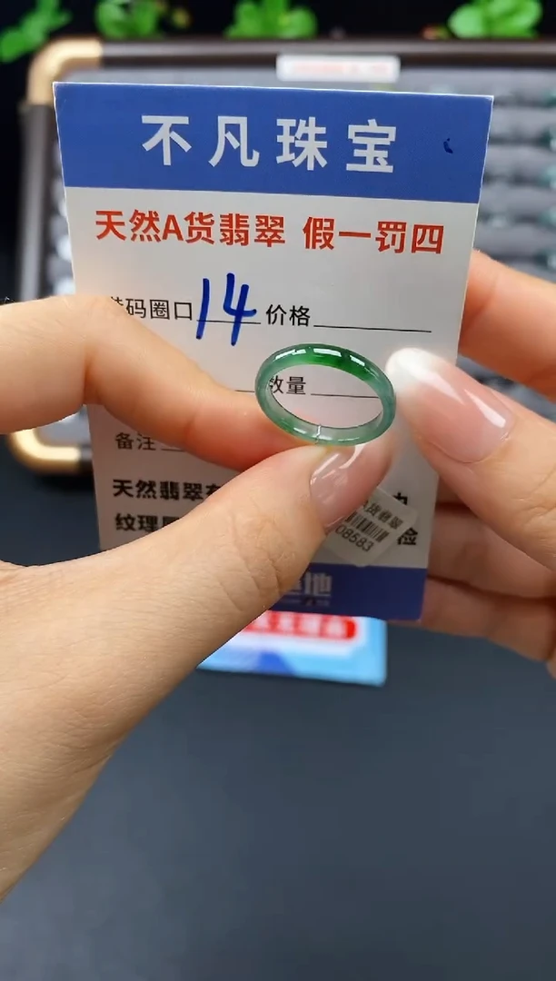 未镶嵌戒指翡翠天然A货翡翠09583