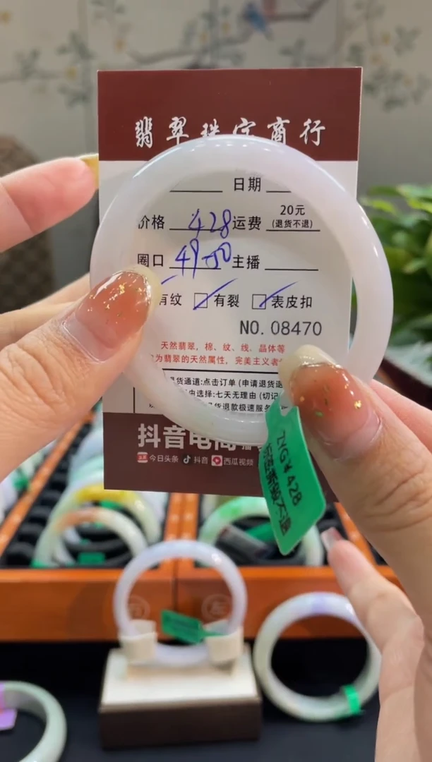 【闪购商品】翡翠手镯未镶嵌8470******