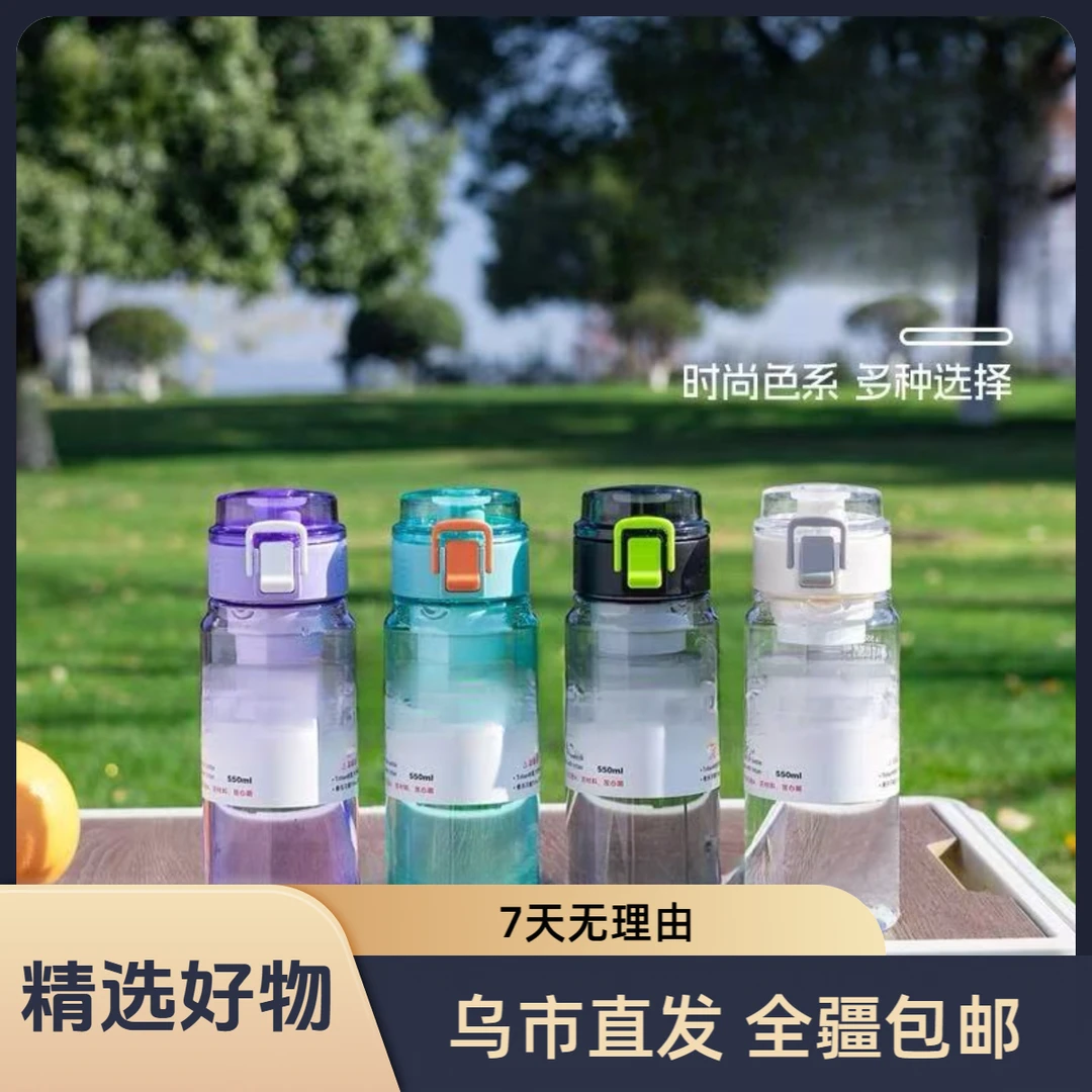 【新疆包邮】大容量便携手提水杯550ml