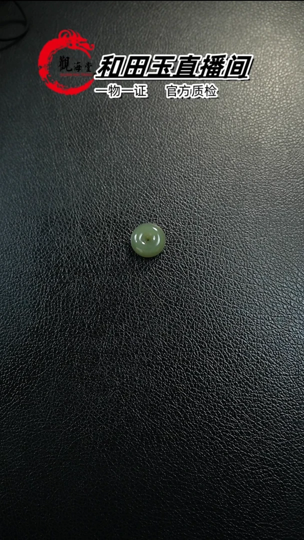 【闪购商品】和田玉颈饰未镶嵌平安扣