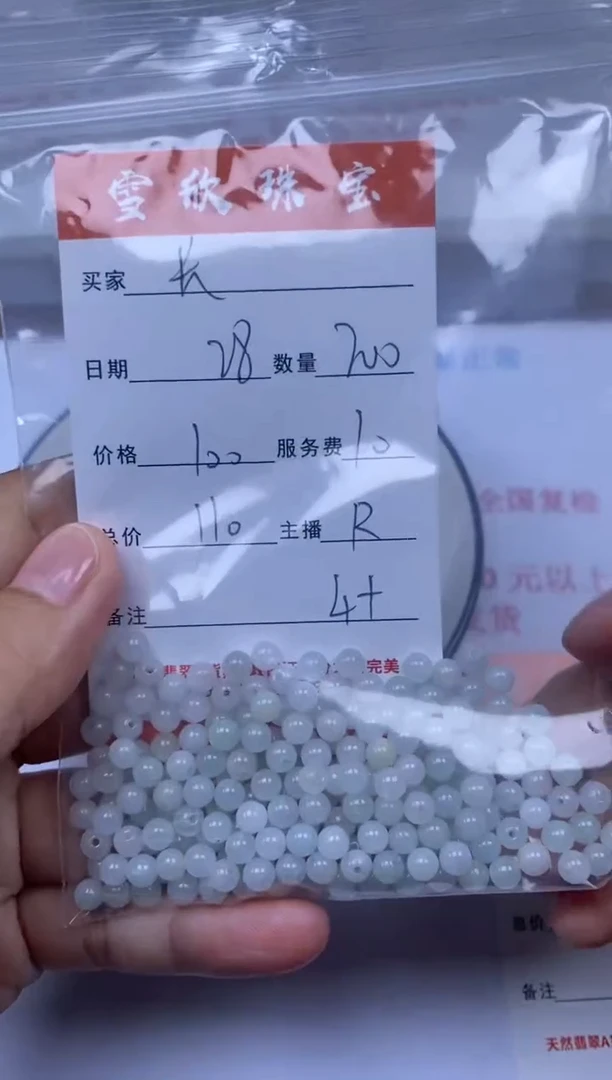 翡翠未镶嵌颈饰雪欣散珠定制diy