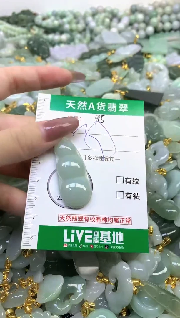 颈饰未镶嵌翡翠天然缅甸A货翡翠