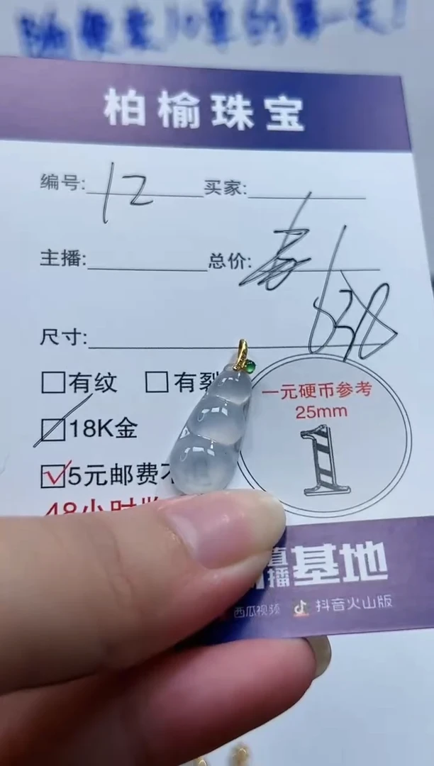 翡翠18K金镶嵌颈饰12豆子