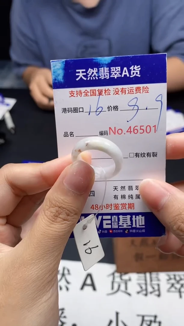 未镶嵌戒指翡翠天然A货翡翠6501