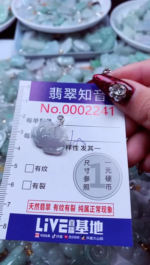 吊坠(不含链)未镶嵌翡翠2241