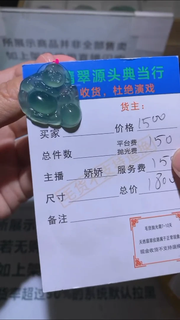 未镶嵌定制翡翠鬊?-毛货-不退不换-多样性发货-