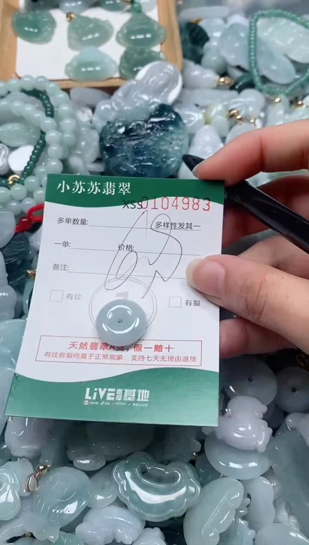 【闪购商品】翡翠颈饰未镶嵌闪购商品0104983