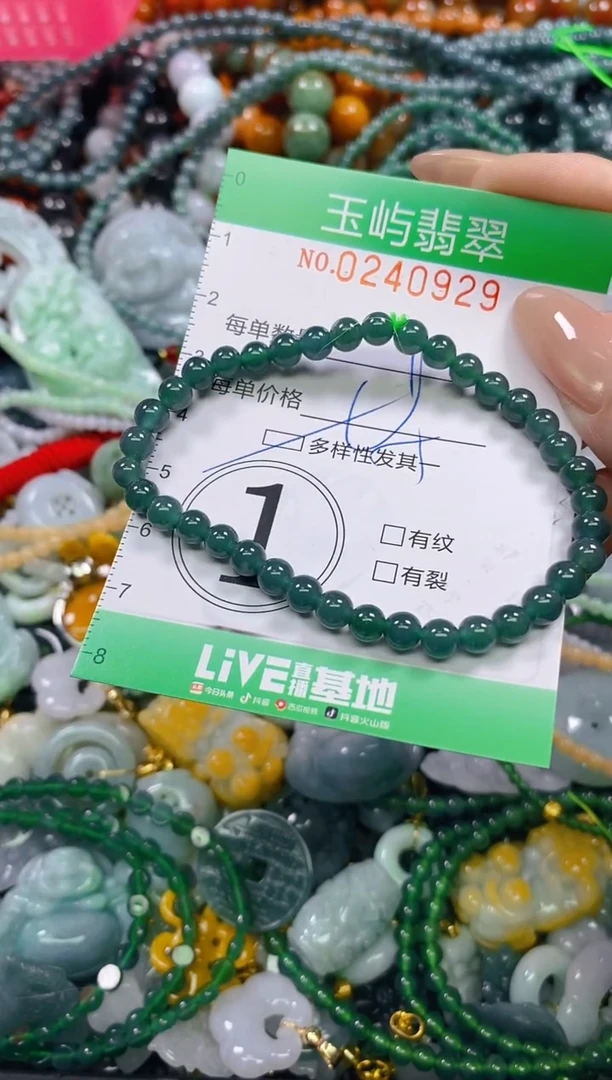 颈饰未镶嵌翡翠闪购0240929多样性发其一