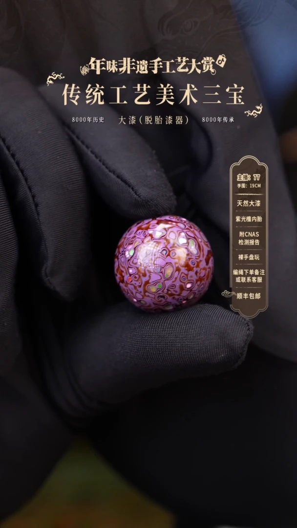 【闪购商品】大漆单珠/2.0cm    60