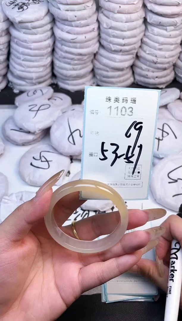 手镯玛瑙/玉髓未镶嵌1103