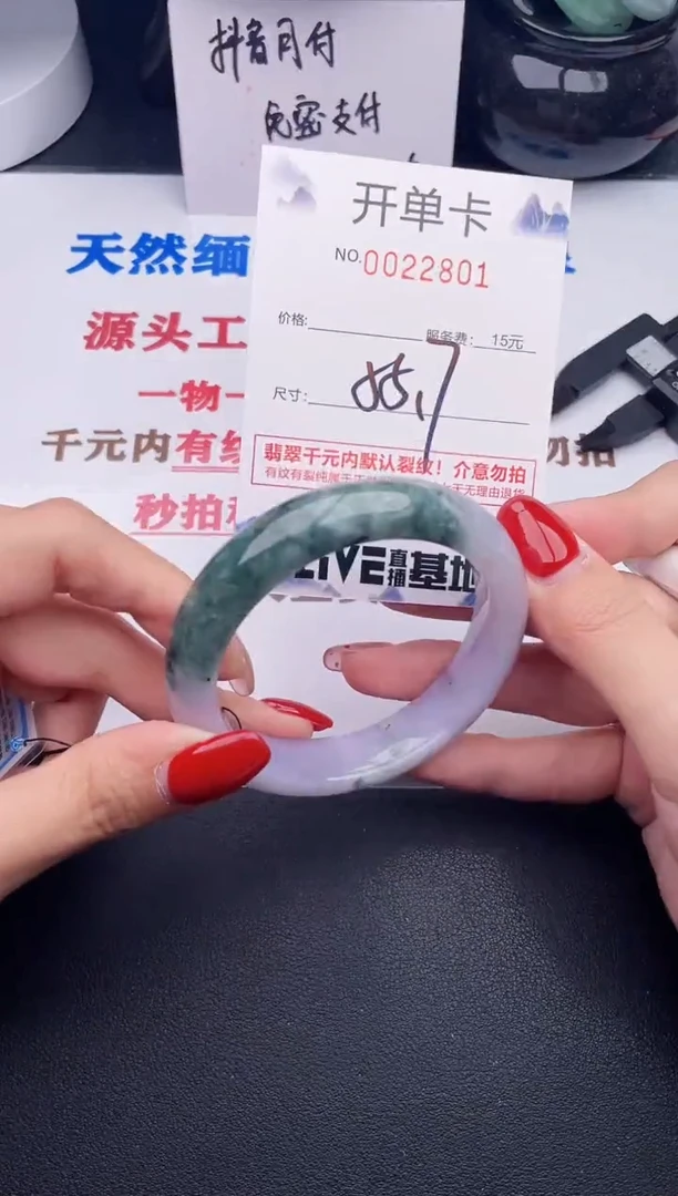 未镶嵌手镯翡翠01