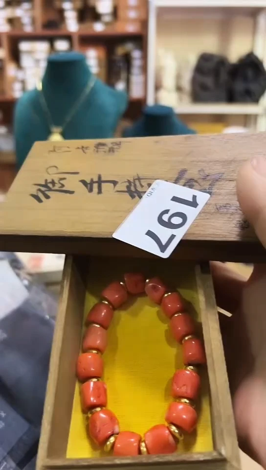 【闪购商品】197