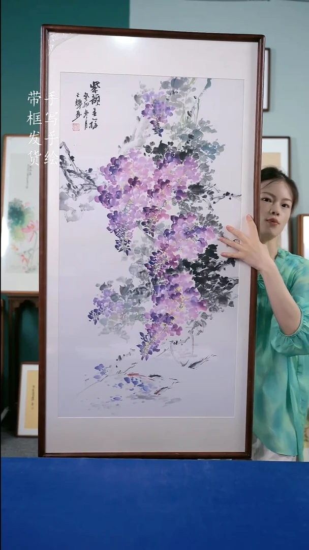 书法65*125实木榫卯手写手绘作品紫藤花