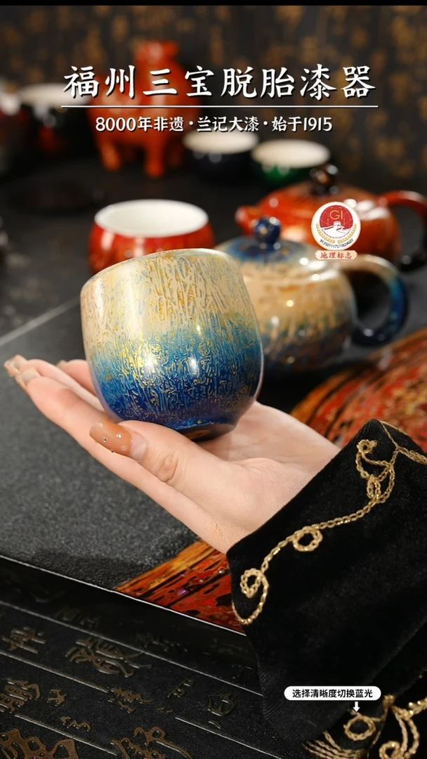 【闪购商品】大漆漆器 蓝金渐变主人杯