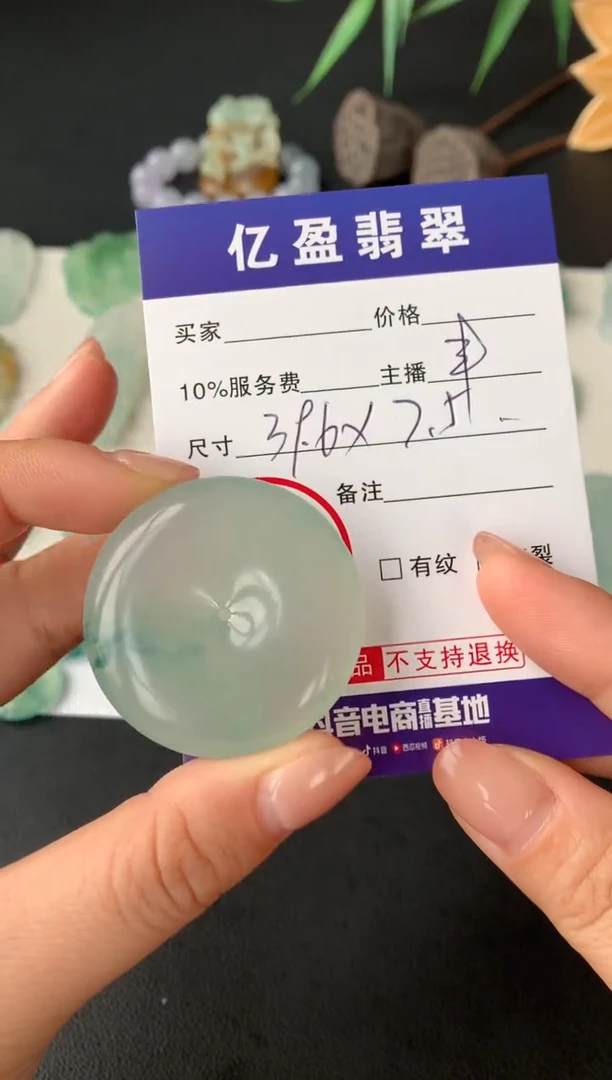 【闪购商品】定制翡翠未镶嵌0699442870