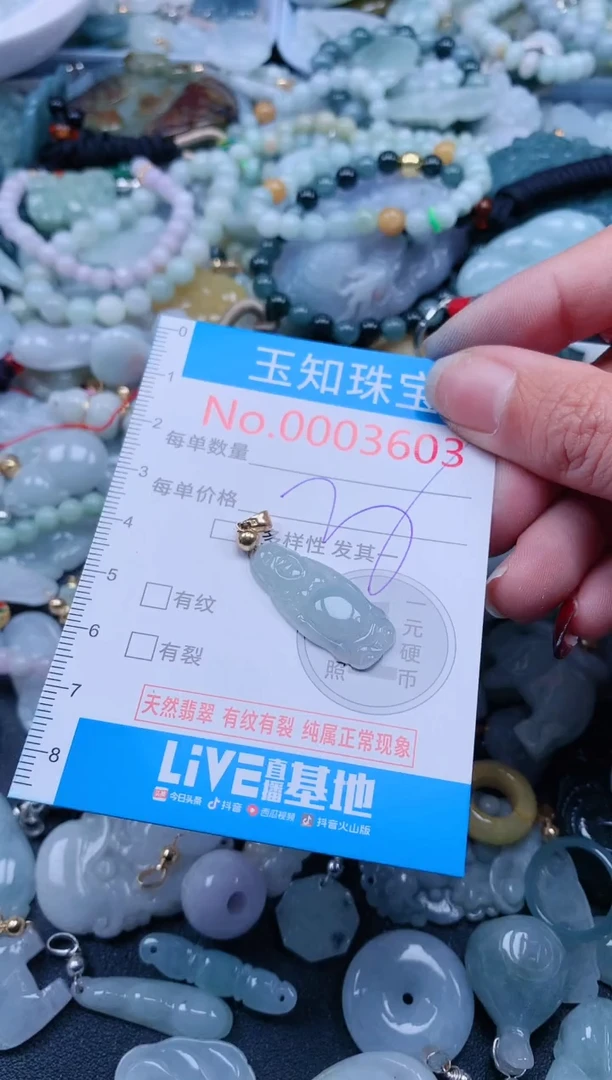 【闪购商品】翡翠吊坠(不含链)未镶嵌3603