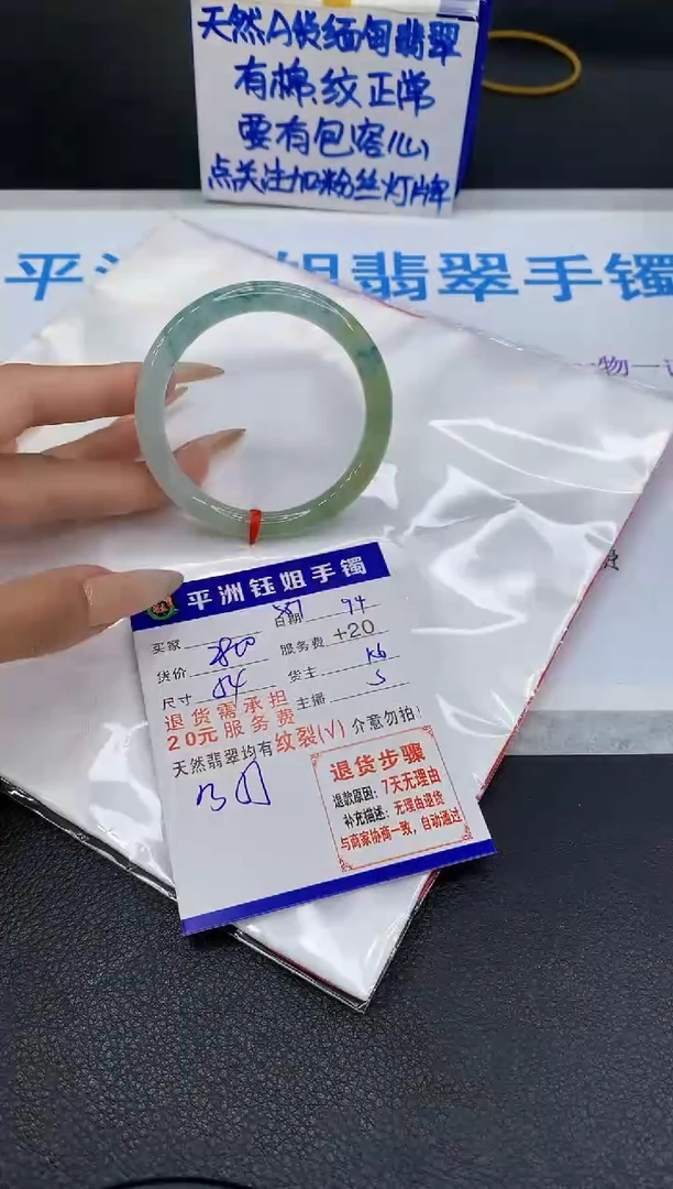 未镶嵌手镯翡翠11111111111