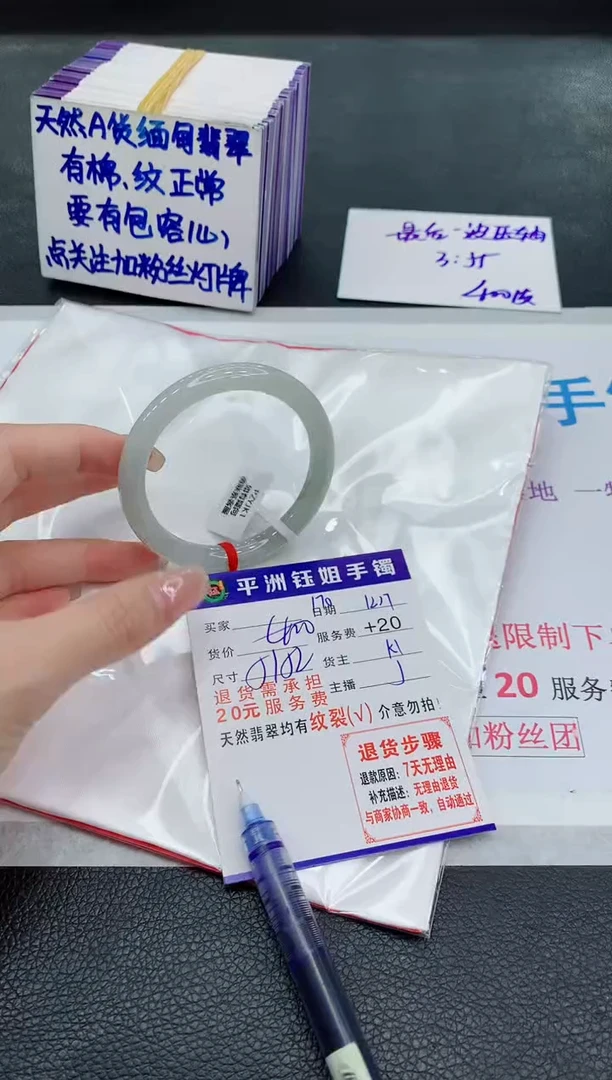 未镶嵌手镯翡翠111