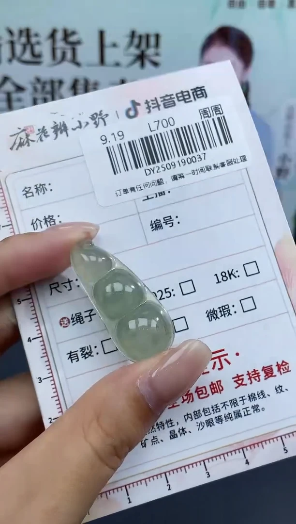 颈饰未镶嵌翡翠天然翡翠A货37