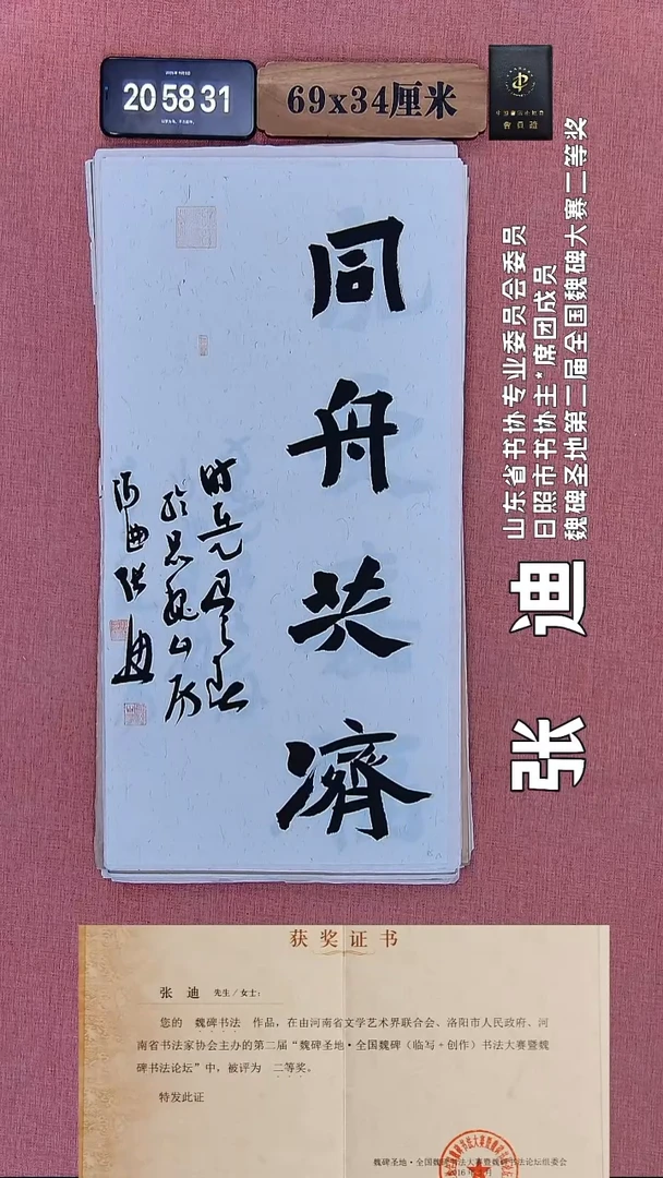 书法115    张老师书法作品