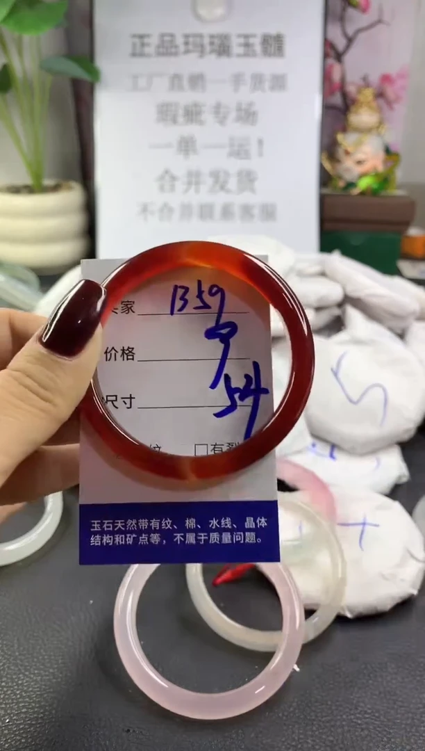 手镯玛瑙/玉髓未镶嵌1359