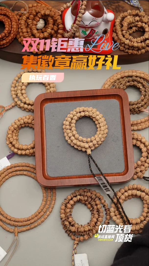 手串柏香籽/百香籽?****?存