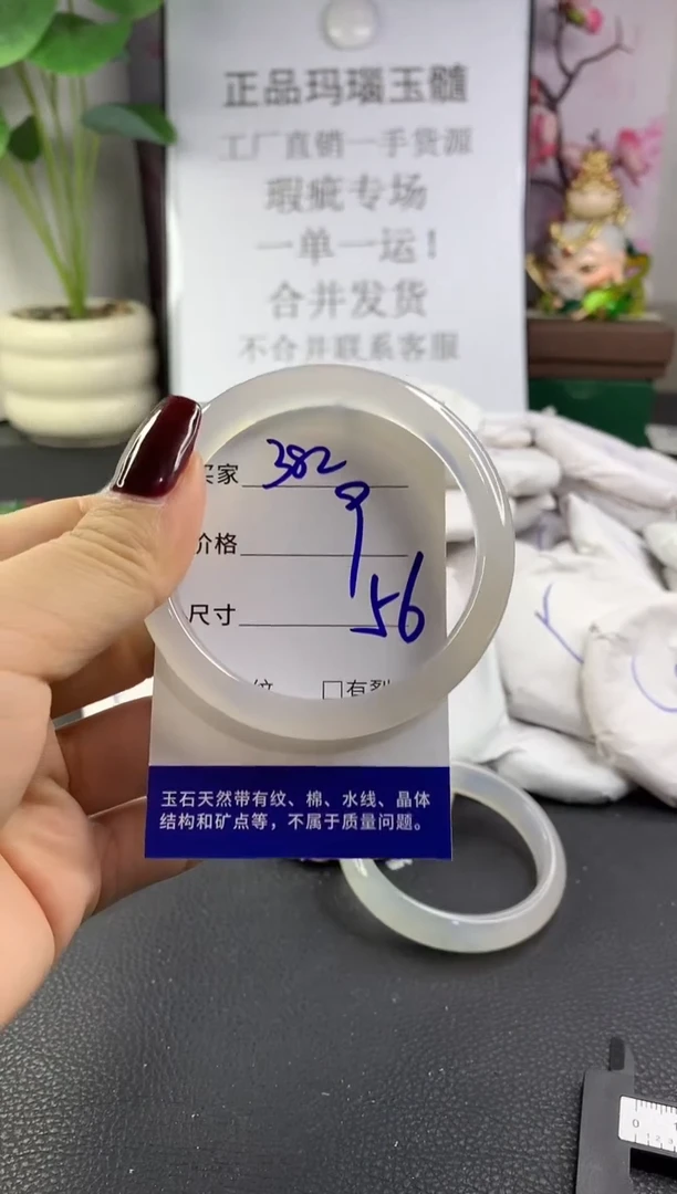 手镯玛瑙/玉髓未镶嵌382