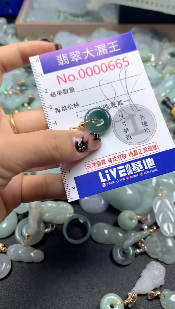 颈饰未镶嵌翡翠665